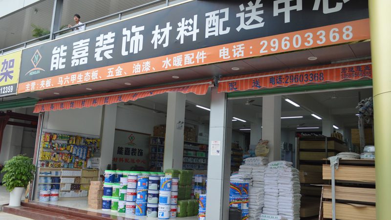 阳台防水施工公司注意事项：如何避免常见问题